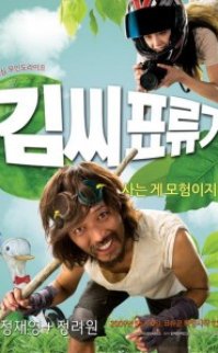 Kim’in Adası 2009 kore filmi izle