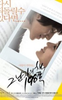 Kırık Kalp Kütüphanesi izle – Heartbreak Library Güney Kore