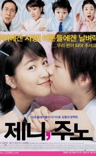Masum Sevgi 2005 kore filmi izle
