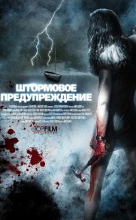 Ölüm Fırtınası filmi türkçe dublaj izle