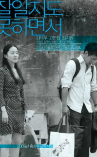 Like You Know It All izle