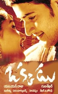 Okkadu hint filmi türkçe altyazılı izle