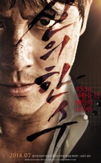 The Divine Move filmini izle