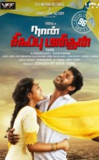 Naan Sigappu Manithan 2014 hint filmini izle