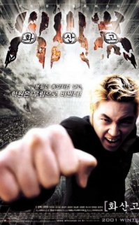 Öldürücü Darbeler filmini izle