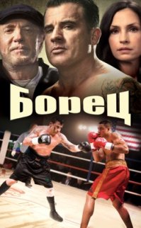 Dövüşcü – A Fighting Man türkçe dublaj full hd 70p izle