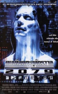 İki Yüzlü – Impostor 720p film izle türkçe dublaj HD