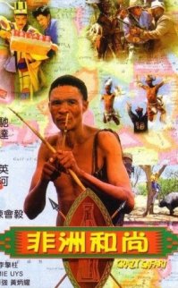 Tanrılar Çıldırmış Olmalı 3 filmini izle (Türkçe Dublaj)