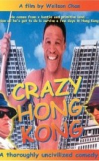 Tanrılar Çıldırmış Olmalı 4 1993 türkçe dublaj hd Full izle