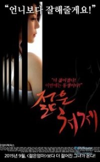 Genç Kardeş – Young Sister in Law 2015 Japon erotik film izle