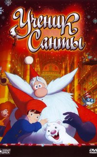 Noel Baba’nın Çırağı türkçe dublaj izle – 2010 Avustralya, Fransa, İrlanda