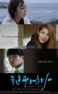 Buddy’s Mom 2015 erotik film izle