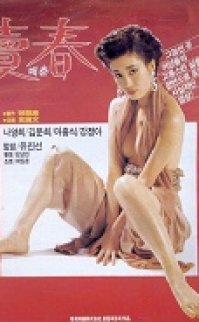 Fahişe AKA Maachun – Prostitute AKA Maechun 1988 erotik film izle