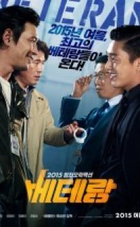 Veteran 2015 izle