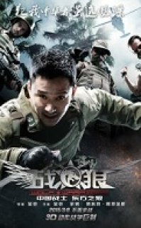 Kurt Savaşçı – Wolf Warrior 2015 izle