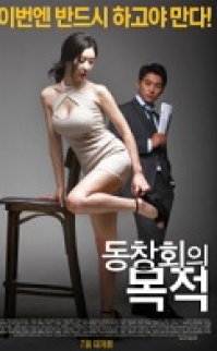 Buluşma Amacı – Purpose of Reunion 2015 +18 erotik film izle