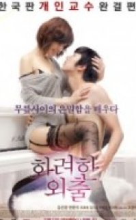 Ders Aşk – Love Lesson 2013 erotik film izle