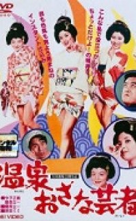 Sıcak Bahar Nişanı izle