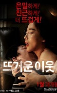 Sıcak Komşu – Hot Neighbor 2015 erotik film izle