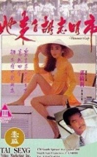 Vietnamlı Kadın – Vietnamese Lady 1992 +18 film izle