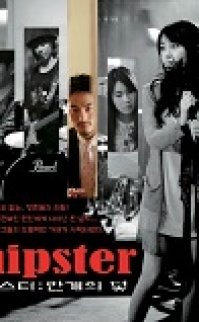 Yenilikçi – Hipster 2015 erotik film izle