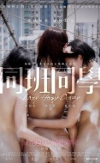 Tembel Puslu Çılgın – Lazy Hazy Crazy 2015 erotik film izle