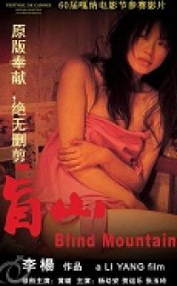 Kör Dağ – Blind Mountain 2007 erotik film izle