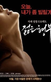 Kız Kardeşin Genç Eşi – Sister’s Younger Husband izle