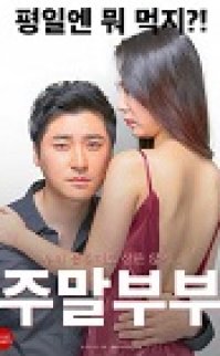 Sexi Çift – Sex Couple erotik film izle