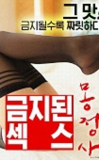 Forbidden Sex Wet Dream erotik film izle