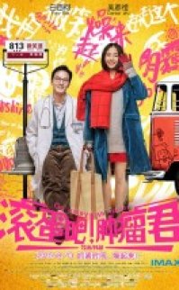 Go Away Mr. Tumor 2015 türkçe altyazılı full izle