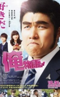 My Love Story!! 2015 izle