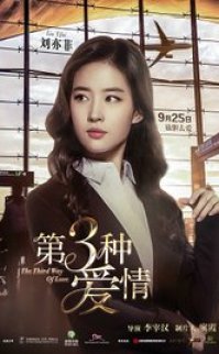 The Third Way of Love 2015 türkçe altyazılı izle