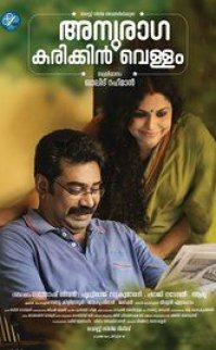 Anuraga Karikkin Vellam 2016 izle