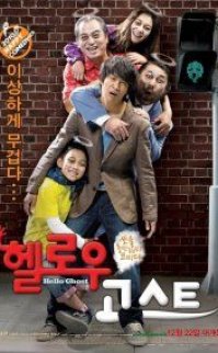 Merhaba Hayalet – Hellowoo goseuteu 2010 720p izle