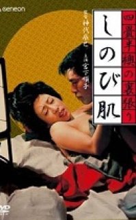 Geyşa Dünyası  – The World of Geisha erotik film izle