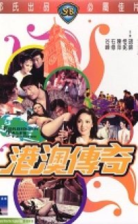 İki Kentteki Yasaklanmış Masallar 1975 erotik film izle