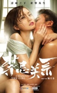 Kız Peşinde 2015 erotik film izle