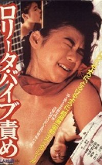 Lolita Vibrator Torture – Lolita vib-zeme 1987 erotik film izle