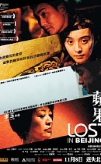 Lost in Beijing 2007 erotik film izle