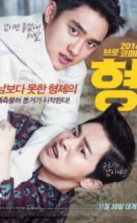My Annoying Brother izle