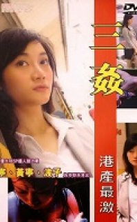 Triple Rapes 2004 erotik film izle