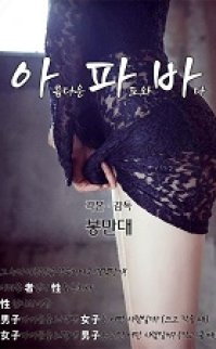 Apaba 2000 erotik film izle