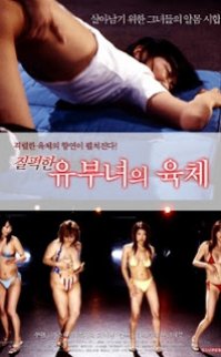 Boob wrestling – Güvercin Güreşi erotik film izle