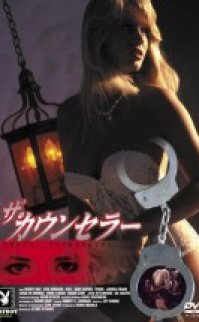 Cinsel Sınırlar – Sexual Boundaries erotik film izle