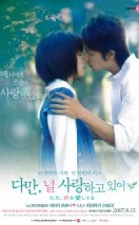 Cennet Ormanı 2006 türkçe altyazılı izle