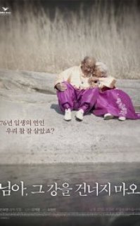 O Nehri Geçme Aşkım 2014 izle