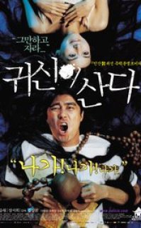 Perili Ev – Ghost House 2004 türkçe altyazılı kore filmi izle