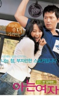 Someone Special – Aneun Yeoja türkçe altyazılı izle