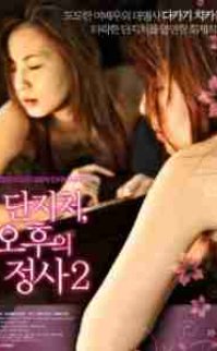 Danchizuma Trapped Women – Yakalanan Kadınlar erotik film izle
